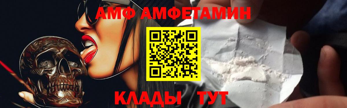 Амфетамин  Вход с VPN  Кизляр  Amphetamine VHQ 