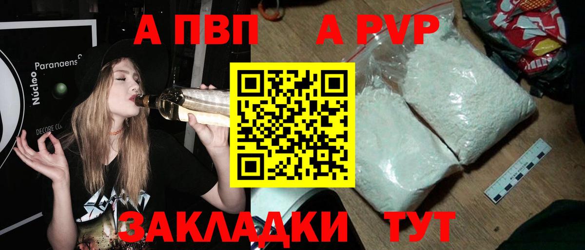 А ПВП крисы CK  A PVP СК  A-PVP  A PVP кристаллы  Вход с VPN  Кизляр 
