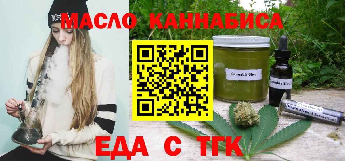 Cannafood марихуана Кизляр