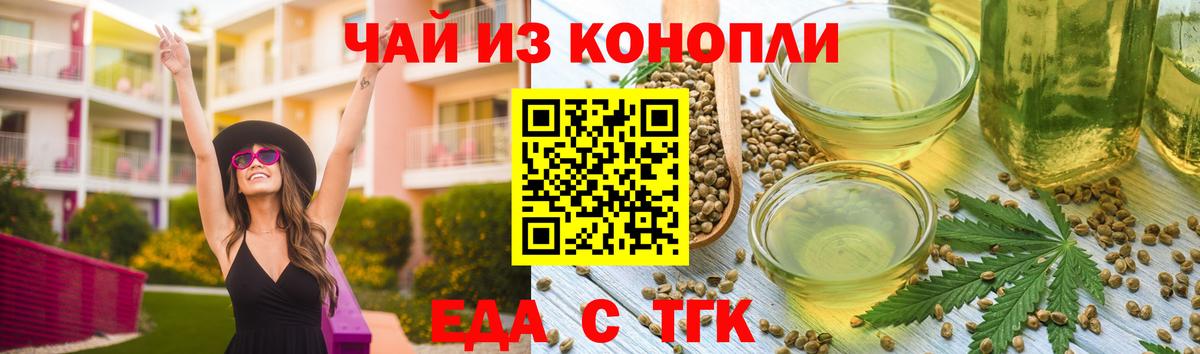 Cannafood марихуана  Вход с VPN  Кизляр 