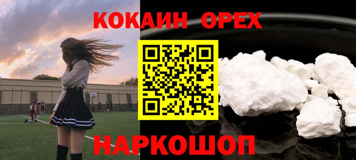 COCAIN Fish Scale Кизляр