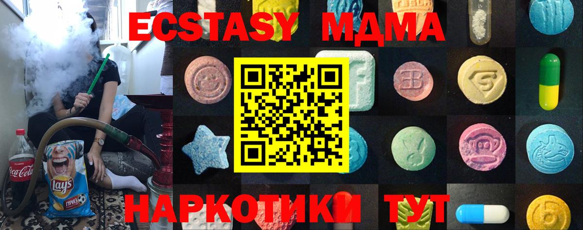 Экстази  Ecstasy Cube  Кизляр  Вход с VPN  ЭКСТАЗИ таблы 