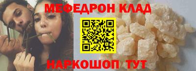 меф VHQ Комсомольск-на-Амуре