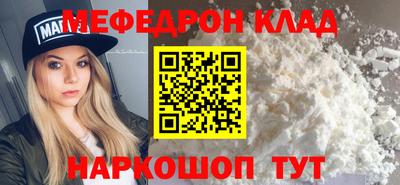 меф VHQ Комсомольск-на-Амуре