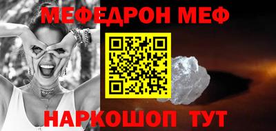 меф VHQ Комсомольск-на-Амуре