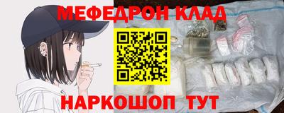 меф VHQ Комсомольск-на-Амуре