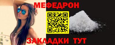 меф VHQ Комсомольск-на-Амуре
