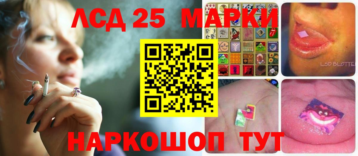 Лсд 25 экстази кислота  Лсд 25 экстази кислота  Кизляр  Вход с VPN 