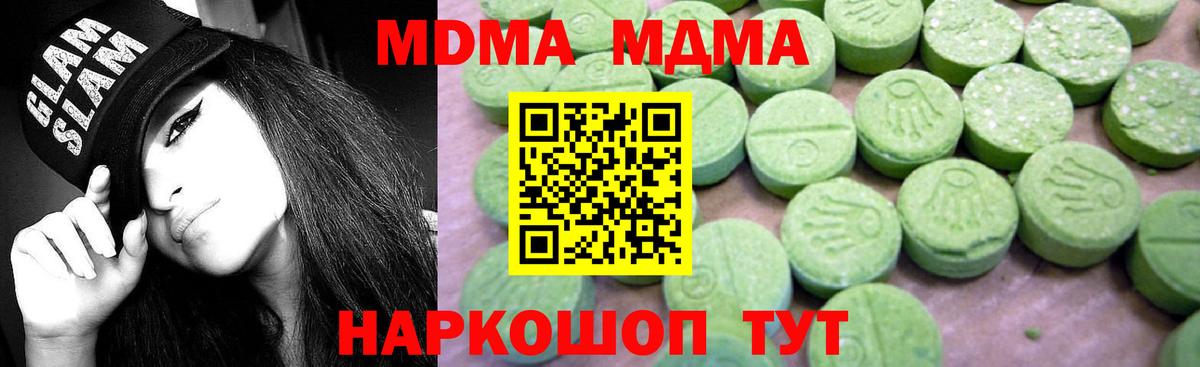 MDMA crystal Кизляр