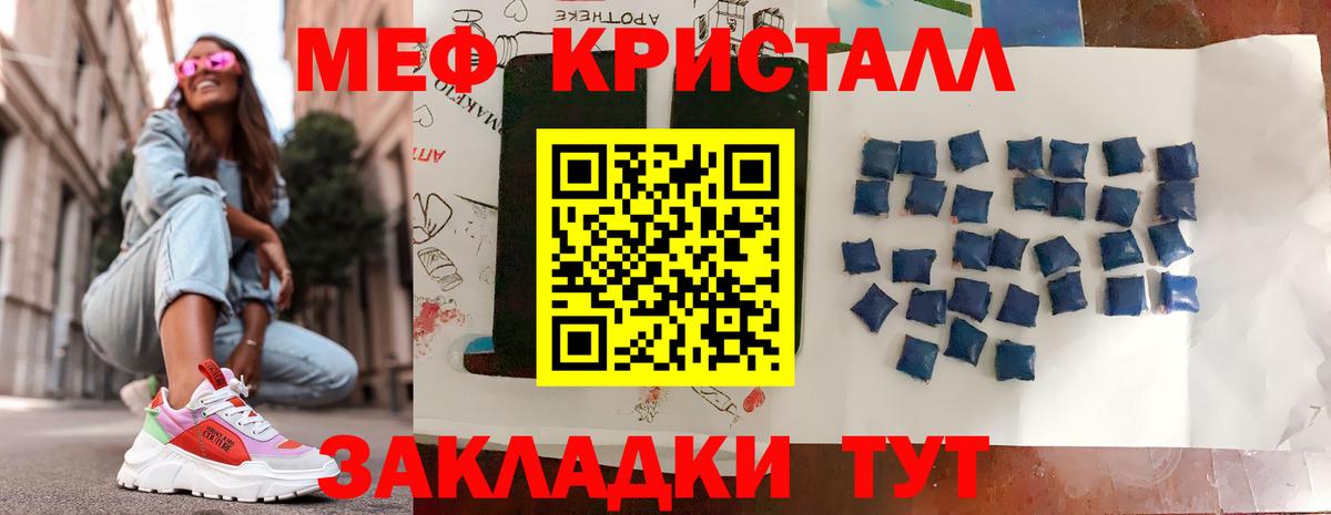 МЕФ кристаллы Кизляр