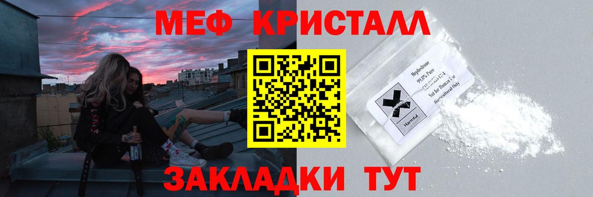 МЕФ мука  МЯУ-МЯУ мяу мяу  Кизляр  Вход с VPN 