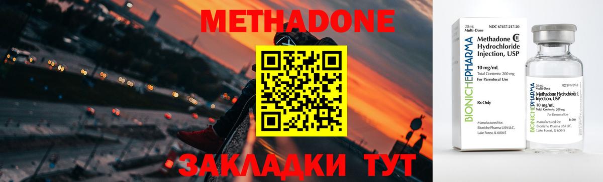 Кизляр  Метадон methadone  Вход с VPN  Метадон methadone 