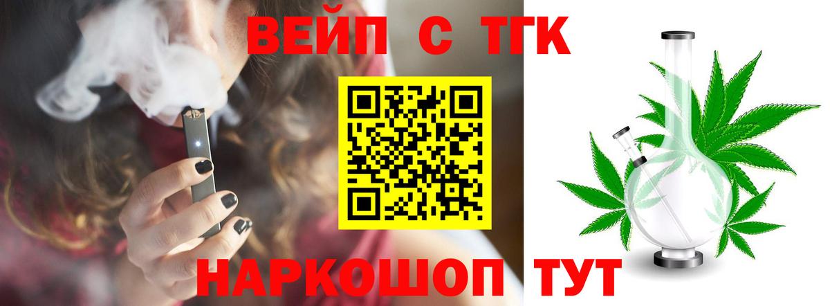 ТГК жижа Кизляр